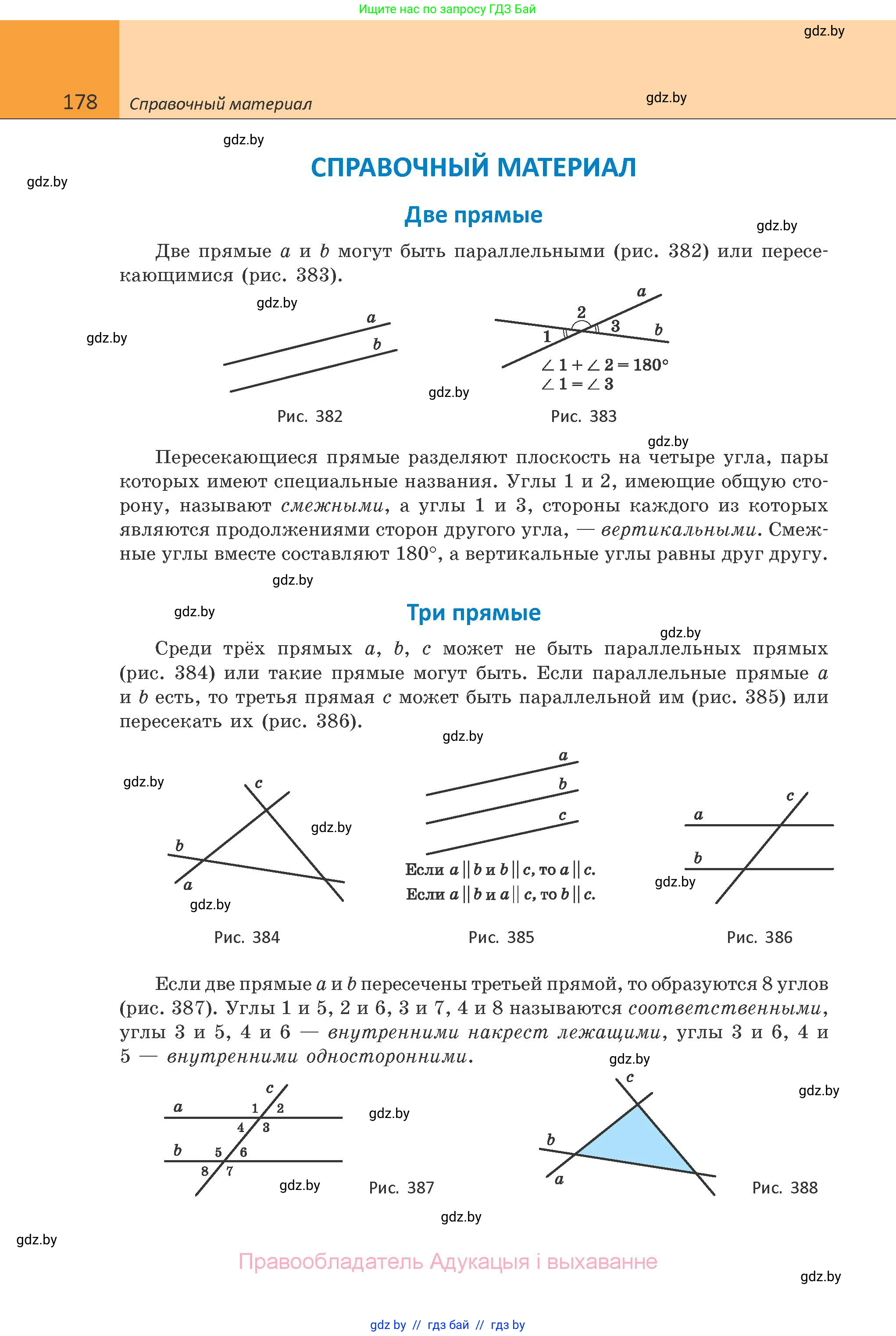 Геометрия, 10 класс Учебник, авторы: Латотин Леонид Александрович, Чеботаревский Борис Дмитриевич, Горбунова Ирина Владимировна, издательство Адукацыя i выхаванне, Минск, 2020, белого цвета, страница 178