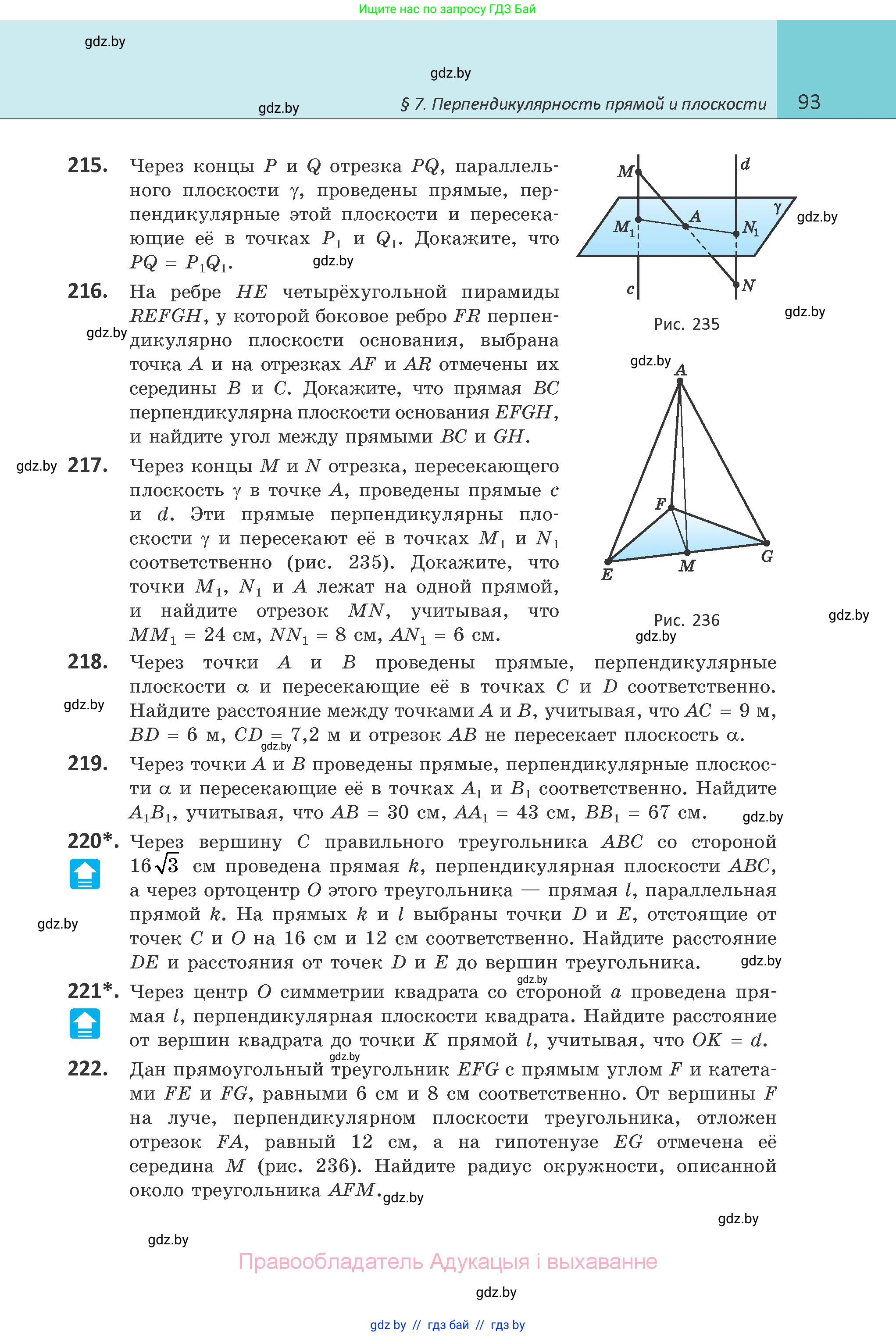 Геометрия, 10 класс Учебник, авторы: Латотин Леонид Александрович, Чеботаревский Борис Дмитриевич, Горбунова Ирина Владимировна, издательство Адукацыя i выхаванне, Минск, 2020, белого цвета, страница 93