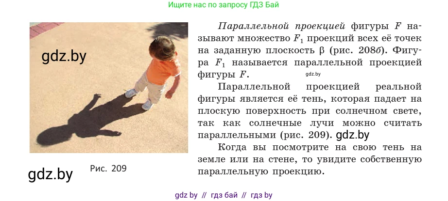 Геометрия, 10 класс Учебник, авторы: Латотин Леонид Александрович, Чеботаревский Борис Дмитриевич, Горбунова Ирина Владимировна, издательство Адукацыя i выхаванне, Минск, 2020, белого цвета, страница 81, Условие (продолжение 2)