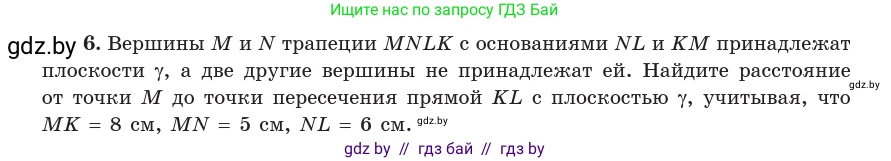 Геометрия, 10 класс Учебник, авторы: Латотин Леонид Александрович, Чеботаревский Борис Дмитриевич, Горбунова Ирина Владимировна, издательство Адукацыя i выхаванне, Минск, 2020, белого цвета, страница 84, номер 6, Условие