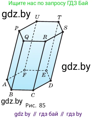 Геометрия, 10 класс Учебник, авторы: Латотин Леонид Александрович, Чеботаревский Борис Дмитриевич, Горбунова Ирина Владимировна, издательство Адукацыя i выхаванне, Минск, 2020, белого цвета, страница 27, номер 14, Условие (продолжение 2)