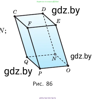 Геометрия, 10 класс Учебник, авторы: Латотин Леонид Александрович, Чеботаревский Борис Дмитриевич, Горбунова Ирина Владимировна, издательство Адукацыя i выхаванне, Минск, 2020, белого цвета, страница 28, номер 16, Условие (продолжение 2)