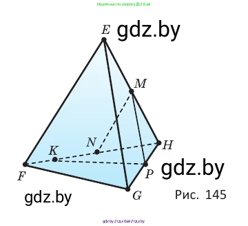 Геометрия, 10 класс Учебник, авторы: Латотин Леонид Александрович, Чеботаревский Борис Дмитриевич, Горбунова Ирина Владимировна, издательство Адукацыя i выхаванне, Минск, 2020, белого цвета, страница 55, номер 10, Условие (продолжение 2)