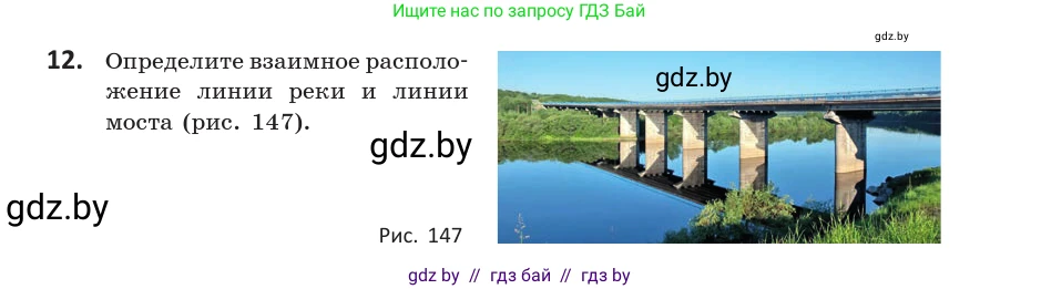 Геометрия, 10 класс Учебник, авторы: Латотин Леонид Александрович, Чеботаревский Борис Дмитриевич, Горбунова Ирина Владимировна, издательство Адукацыя i выхаванне, Минск, 2020, белого цвета, страница 55, номер 12, Условие