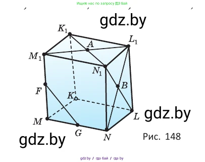Геометрия, 10 класс Учебник, авторы: Латотин Леонид Александрович, Чеботаревский Борис Дмитриевич, Горбунова Ирина Владимировна, издательство Адукацыя i выхаванне, Минск, 2020, белого цвета, страница 55, номер 13, Условие (продолжение 2)