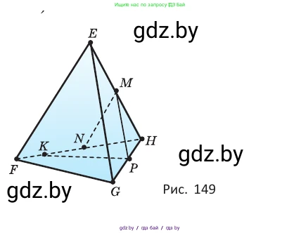 Геометрия, 10 класс Учебник, авторы: Латотин Леонид Александрович, Чеботаревский Борис Дмитриевич, Горбунова Ирина Владимировна, издательство Адукацыя i выхаванне, Минск, 2020, белого цвета, страница 55, номер 14, Условие (продолжение 2)