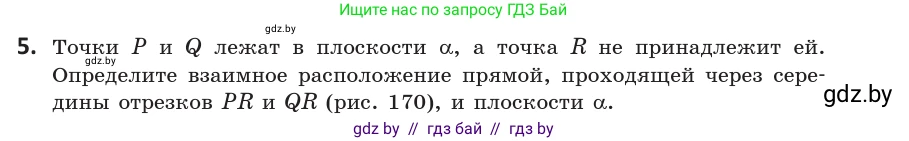 Геометрия, 10 класс Учебник, авторы: Латотин Леонид Александрович, Чеботаревский Борис Дмитриевич, Горбунова Ирина Владимировна, издательство Адукацыя i выхаванне, Минск, 2020, белого цвета, страница 64, номер 5, Условие