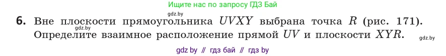 Геометрия, 10 класс Учебник, авторы: Латотин Леонид Александрович, Чеботаревский Борис Дмитриевич, Горбунова Ирина Владимировна, издательство Адукацыя i выхаванне, Минск, 2020, белого цвета, страница 64, номер 6, Условие