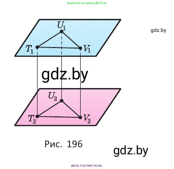 Геометрия, 10 класс Учебник, авторы: Латотин Леонид Александрович, Чеботаревский Борис Дмитриевич, Горбунова Ирина Владимировна, издательство Адукацыя i выхаванне, Минск, 2020, белого цвета, страница 75, номер 13, Условие (продолжение 2)