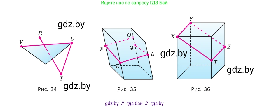 Геометрия, 10 класс Учебник, авторы: Латотин Леонид Александрович, Чеботаревский Борис Дмитриевич, Горбунова Ирина Владимировна, издательство Адукацыя i выхаванне, Минск, 2020, белого цвета, страница 14, номер 1, Условие (продолжение 2)
