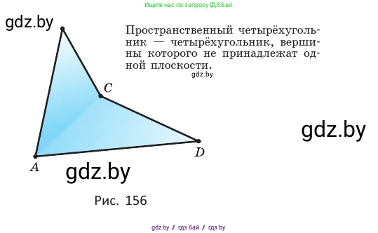Геометрия, 10 класс Учебник, авторы: Латотин Леонид Александрович, Чеботаревский Борис Дмитриевич, Горбунова Ирина Владимировна, издательство Адукацыя i выхаванне, Минск, 2020, белого цвета, страница 58, номер 100, Условие (продолжение 2)