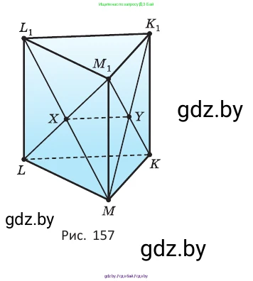 Геометрия, 10 класс Учебник, авторы: Латотин Леонид Александрович, Чеботаревский Борис Дмитриевич, Горбунова Ирина Владимировна, издательство Адукацыя i выхаванне, Минск, 2020, белого цвета, страница 59, номер 104, Условие (продолжение 2)