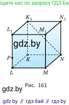 Геометрия, 10 класс Учебник, авторы: Латотин Леонид Александрович, Чеботаревский Борис Дмитриевич, Горбунова Ирина Владимировна, издательство Адукацыя i выхаванне, Минск, 2020, белого цвета, страница 60, номер 112, Условие (продолжение 2)