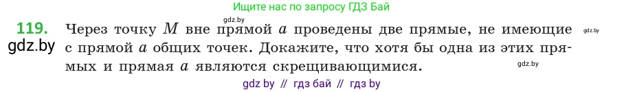 Геометрия, 10 класс Учебник, авторы: Латотин Леонид Александрович, Чеботаревский Борис Дмитриевич, Горбунова Ирина Владимировна, издательство Адукацыя i выхаванне, Минск, 2020, белого цвета, страница 61, номер 119, Условие