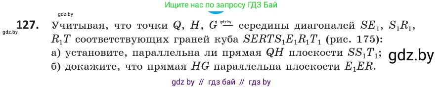 Геометрия, 10 класс Учебник, авторы: Латотин Леонид Александрович, Чеботаревский Борис Дмитриевич, Горбунова Ирина Владимировна, издательство Адукацыя i выхаванне, Минск, 2020, белого цвета, страница 66, номер 127, Условие