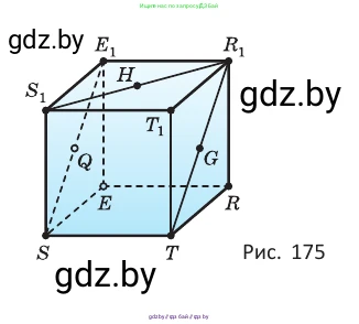 Геометрия, 10 класс Учебник, авторы: Латотин Леонид Александрович, Чеботаревский Борис Дмитриевич, Горбунова Ирина Владимировна, издательство Адукацыя i выхаванне, Минск, 2020, белого цвета, страница 66, номер 127, Условие (продолжение 2)