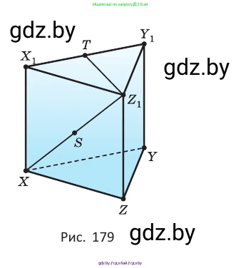 Геометрия, 10 класс Учебник, авторы: Латотин Леонид Александрович, Чеботаревский Борис Дмитриевич, Горбунова Ирина Владимировна, издательство Адукацыя i выхаванне, Минск, 2020, белого цвета, страница 67, номер 132, Условие (продолжение 2)