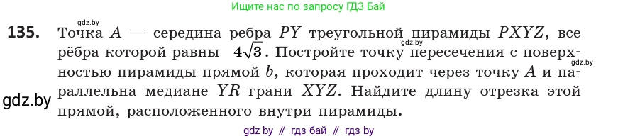 Геометрия, 10 класс Учебник, авторы: Латотин Леонид Александрович, Чеботаревский Борис Дмитриевич, Горбунова Ирина Владимировна, издательство Адукацыя i выхаванне, Минск, 2020, белого цвета, страница 68, номер 135, Условие