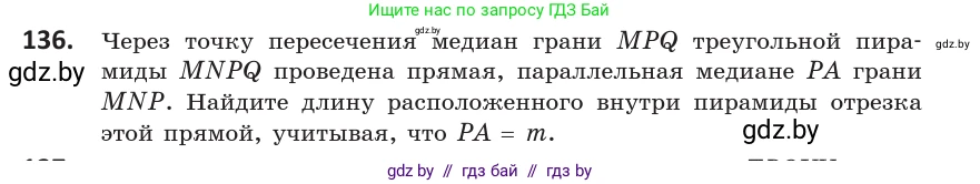 Геометрия, 10 класс Учебник, авторы: Латотин Леонид Александрович, Чеботаревский Борис Дмитриевич, Горбунова Ирина Владимировна, издательство Адукацыя i выхаванне, Минск, 2020, белого цвета, страница 68, номер 136, Условие
