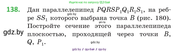 Геометрия, 10 класс Учебник, авторы: Латотин Леонид Александрович, Чеботаревский Борис Дмитриевич, Горбунова Ирина Владимировна, издательство Адукацыя i выхаванне, Минск, 2020, белого цвета, страница 68, номер 138, Условие