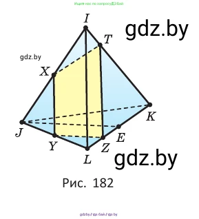Геометрия, 10 класс Учебник, авторы: Латотин Леонид Александрович, Чеботаревский Борис Дмитриевич, Горбунова Ирина Владимировна, издательство Адукацыя i выхаванне, Минск, 2020, белого цвета, страница 69, номер 150, Условие (продолжение 2)