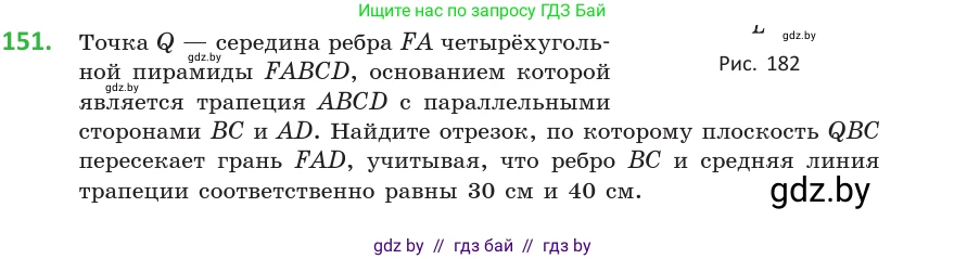 Геометрия, 10 класс Учебник, авторы: Латотин Леонид Александрович, Чеботаревский Борис Дмитриевич, Горбунова Ирина Владимировна, издательство Адукацыя i выхаванне, Минск, 2020, белого цвета, страница 69, номер 151, Условие