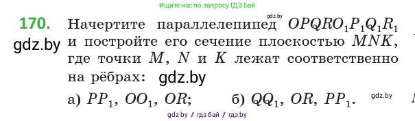 Геометрия, 10 класс Учебник, авторы: Латотин Леонид Александрович, Чеботаревский Борис Дмитриевич, Горбунова Ирина Владимировна, издательство Адукацыя i выхаванне, Минск, 2020, белого цвета, страница 78, номер 170, Условие