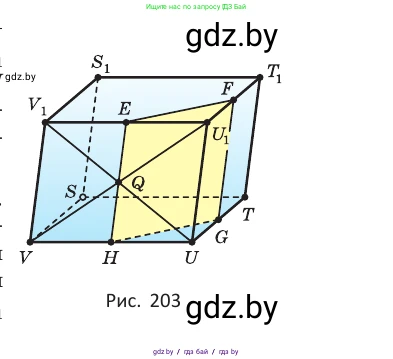 Геометрия, 10 класс Учебник, авторы: Латотин Леонид Александрович, Чеботаревский Борис Дмитриевич, Горбунова Ирина Владимировна, издательство Адукацыя i выхаванне, Минск, 2020, белого цвета, страница 79, номер 178, Условие (продолжение 2)