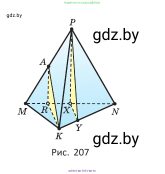 Геометрия, 10 класс Учебник, авторы: Латотин Леонид Александрович, Чеботаревский Борис Дмитриевич, Горбунова Ирина Владимировна, издательство Адукацыя i выхаванне, Минск, 2020, белого цвета, страница 81, номер 188, Условие (продолжение 2)