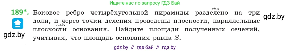 Геометрия, 10 класс Учебник, авторы: Латотин Леонид Александрович, Чеботаревский Борис Дмитриевич, Горбунова Ирина Владимировна, издательство Адукацыя i выхаванне, Минск, 2020, белого цвета, страница 81, номер 189, Условие