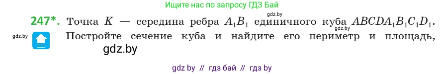 Геометрия, 10 класс Учебник, авторы: Латотин Леонид Александрович, Чеботаревский Борис Дмитриевич, Горбунова Ирина Владимировна, издательство Адукацыя i выхаванне, Минск, 2020, белого цвета, страница 104, номер 247, Условие