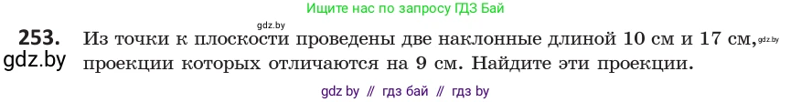 Геометрия, 10 класс Учебник, авторы: Латотин Леонид Александрович, Чеботаревский Борис Дмитриевич, Горбунова Ирина Владимировна, издательство Адукацыя i выхаванне, Минск, 2020, белого цвета, страница 105, номер 253, Условие
