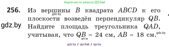 Геометрия, 10 класс Учебник, авторы: Латотин Леонид Александрович, Чеботаревский Борис Дмитриевич, Горбунова Ирина Владимировна, издательство Адукацыя i выхаванне, Минск, 2020, белого цвета, страница 105, номер 256, Условие