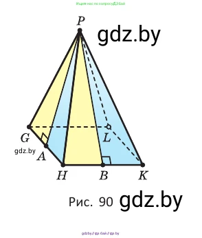 Геометрия, 10 класс Учебник, авторы: Латотин Леонид Александрович, Чеботаревский Борис Дмитриевич, Горбунова Ирина Владимировна, издательство Адукацыя i выхаванне, Минск, 2020, белого цвета, страница 30, номер 26, Условие (продолжение 2)