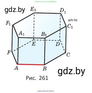 Геометрия, 10 класс Учебник, авторы: Латотин Леонид Александрович, Чеботаревский Борис Дмитриевич, Горбунова Ирина Владимировна, издательство Адукацыя i выхаванне, Минск, 2020, белого цвета, страница 106, номер 261, Условие (продолжение 2)