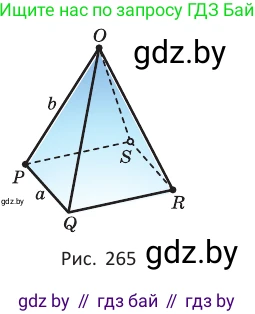 Геометрия, 10 класс Учебник, авторы: Латотин Леонид Александрович, Чеботаревский Борис Дмитриевич, Горбунова Ирина Владимировна, издательство Адукацыя i выхаванне, Минск, 2020, белого цвета, страница 108, номер 276, Условие (продолжение 2)