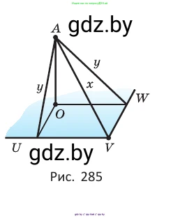 Геометрия, 10 класс Учебник, авторы: Латотин Леонид Александрович, Чеботаревский Борис Дмитриевич, Горбунова Ирина Владимировна, издательство Адукацыя i выхаванне, Минск, 2020, белого цвета, страница 115, номер 286, Условие (продолжение 2)