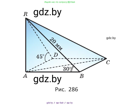 Геометрия, 10 класс Учебник, авторы: Латотин Леонид Александрович, Чеботаревский Борис Дмитриевич, Горбунова Ирина Владимировна, издательство Адукацыя i выхаванне, Минск, 2020, белого цвета, страница 117, номер 299, Условие (продолжение 2)