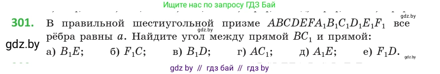 Геометрия, 10 класс Учебник, авторы: Латотин Леонид Александрович, Чеботаревский Борис Дмитриевич, Горбунова Ирина Владимировна, издательство Адукацыя i выхаванне, Минск, 2020, белого цвета, страница 117, номер 301, Условие
