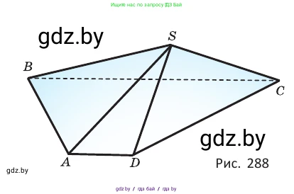 Геометрия, 10 класс Учебник, авторы: Латотин Леонид Александрович, Чеботаревский Борис Дмитриевич, Горбунова Ирина Владимировна, издательство Адукацыя i выхаванне, Минск, 2020, белого цвета, страница 118, номер 308, Условие (продолжение 2)