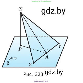 Геометрия, 10 класс Учебник, авторы: Латотин Леонид Александрович, Чеботаревский Борис Дмитриевич, Горбунова Ирина Владимировна, издательство Адукацыя i выхаванне, Минск, 2020, белого цвета, страница 127, номер 312, Условие (продолжение 2)