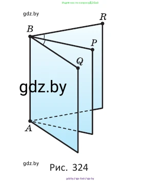 Геометрия, 10 класс Учебник, авторы: Латотин Леонид Александрович, Чеботаревский Борис Дмитриевич, Горбунова Ирина Владимировна, издательство Адукацыя i выхаванне, Минск, 2020, белого цвета, страница 127, номер 313, Условие (продолжение 2)