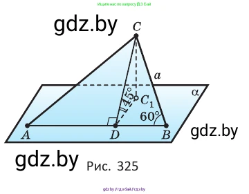 Геометрия, 10 класс Учебник, авторы: Латотин Леонид Александрович, Чеботаревский Борис Дмитриевич, Горбунова Ирина Владимировна, издательство Адукацыя i выхаванне, Минск, 2020, белого цвета, страница 128, номер 318, Условие (продолжение 2)