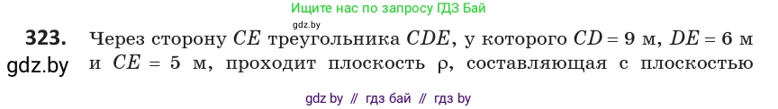 Геометрия, 10 класс Учебник, авторы: Латотин Леонид Александрович, Чеботаревский Борис Дмитриевич, Горбунова Ирина Владимировна, издательство Адукацыя i выхаванне, Минск, 2020, белого цвета, страница 129, номер 323, Условие