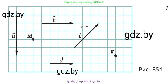 Геометрия, 10 класс Учебник, авторы: Латотин Леонид Александрович, Чеботаревский Борис Дмитриевич, Горбунова Ирина Владимировна, издательство Адукацыя i выхаванне, Минск, 2020, белого цвета, страница 150, номер 383, Условие (продолжение 3)