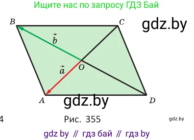 Геометрия, 10 класс Учебник, авторы: Латотин Леонид Александрович, Чеботаревский Борис Дмитриевич, Горбунова Ирина Владимировна, издательство Адукацыя i выхаванне, Минск, 2020, белого цвета, страница 150, номер 385, Условие (продолжение 2)