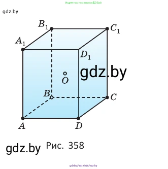 Геометрия, 10 класс Учебник, авторы: Латотин Леонид Александрович, Чеботаревский Борис Дмитриевич, Горбунова Ирина Владимировна, издательство Адукацыя i выхаванне, Минск, 2020, белого цвета, страница 151, номер 394, Условие (продолжение 2)
