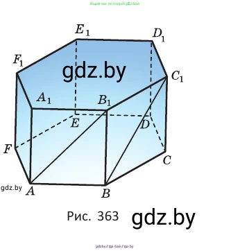 Геометрия, 10 класс Учебник, авторы: Латотин Леонид Александрович, Чеботаревский Борис Дмитриевич, Горбунова Ирина Владимировна, издательство Адукацыя i выхаванне, Минск, 2020, белого цвета, страница 153, номер 405, Условие (продолжение 2)
