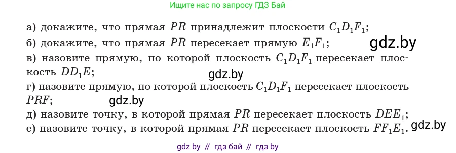Геометрия, 10 класс Учебник, авторы: Латотин Леонид Александрович, Чеботаревский Борис Дмитриевич, Горбунова Ирина Владимировна, издательство Адукацыя i выхаванне, Минск, 2020, белого цвета, страница 32, номер 41, Условие (продолжение 3)