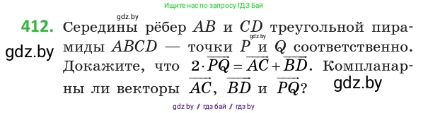 Геометрия, 10 класс Учебник, авторы: Латотин Леонид Александрович, Чеботаревский Борис Дмитриевич, Горбунова Ирина Владимировна, издательство Адукацыя i выхаванне, Минск, 2020, белого цвета, страница 153, номер 412, Условие